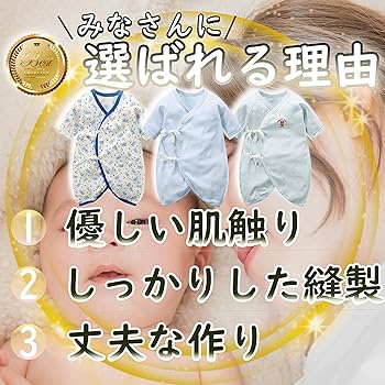 愛育病院　フルセット　出産祝い　新生児用肌着セット 楽天市場】新生児 肌着セットの通販